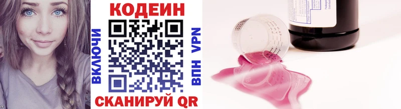 ссылка на мегу как войти  Обоянь  дарк нет наркотические препараты  Кодеин напиток Lean (лин) 