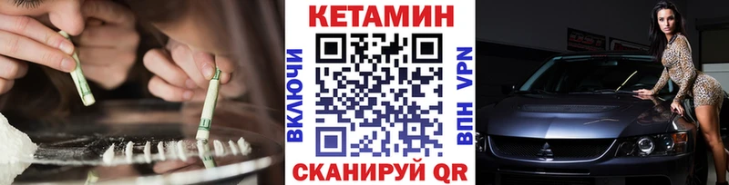 Кетамин VHQ Обоянь