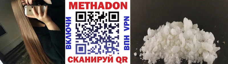 цены   Обоянь  Метадон белоснежный 